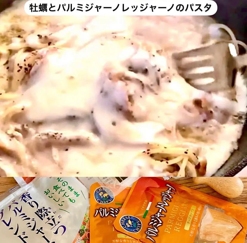 Pasta Ostriche e Parmigiano・・|ばくあんしゃさん