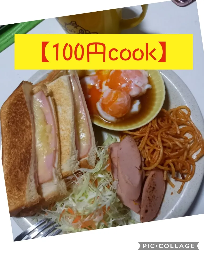 【100円cook】|ジロー7さん