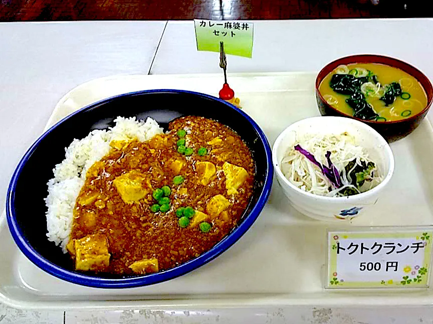 カレー麻婆丼セット|nyama1さん