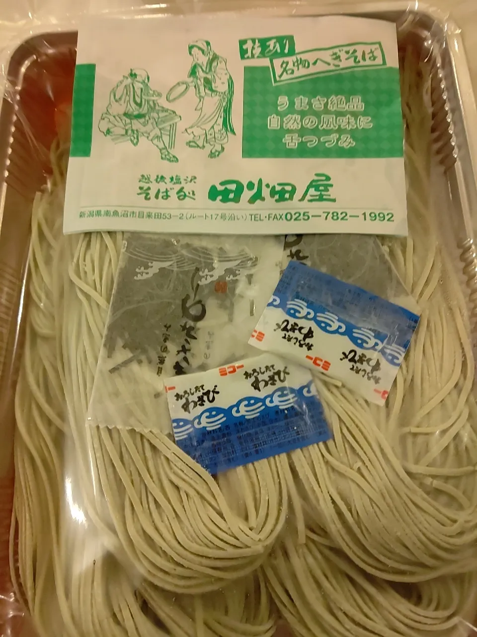 Snapdishの料理写真:新潟県のへぎ蕎麦|まゆみさん