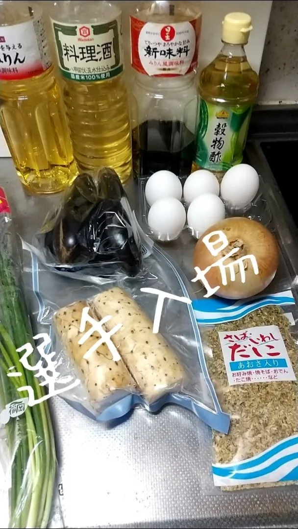 Snapdishの料理写真:お通しを作っておるのですね|アリーナ香貫くんさん