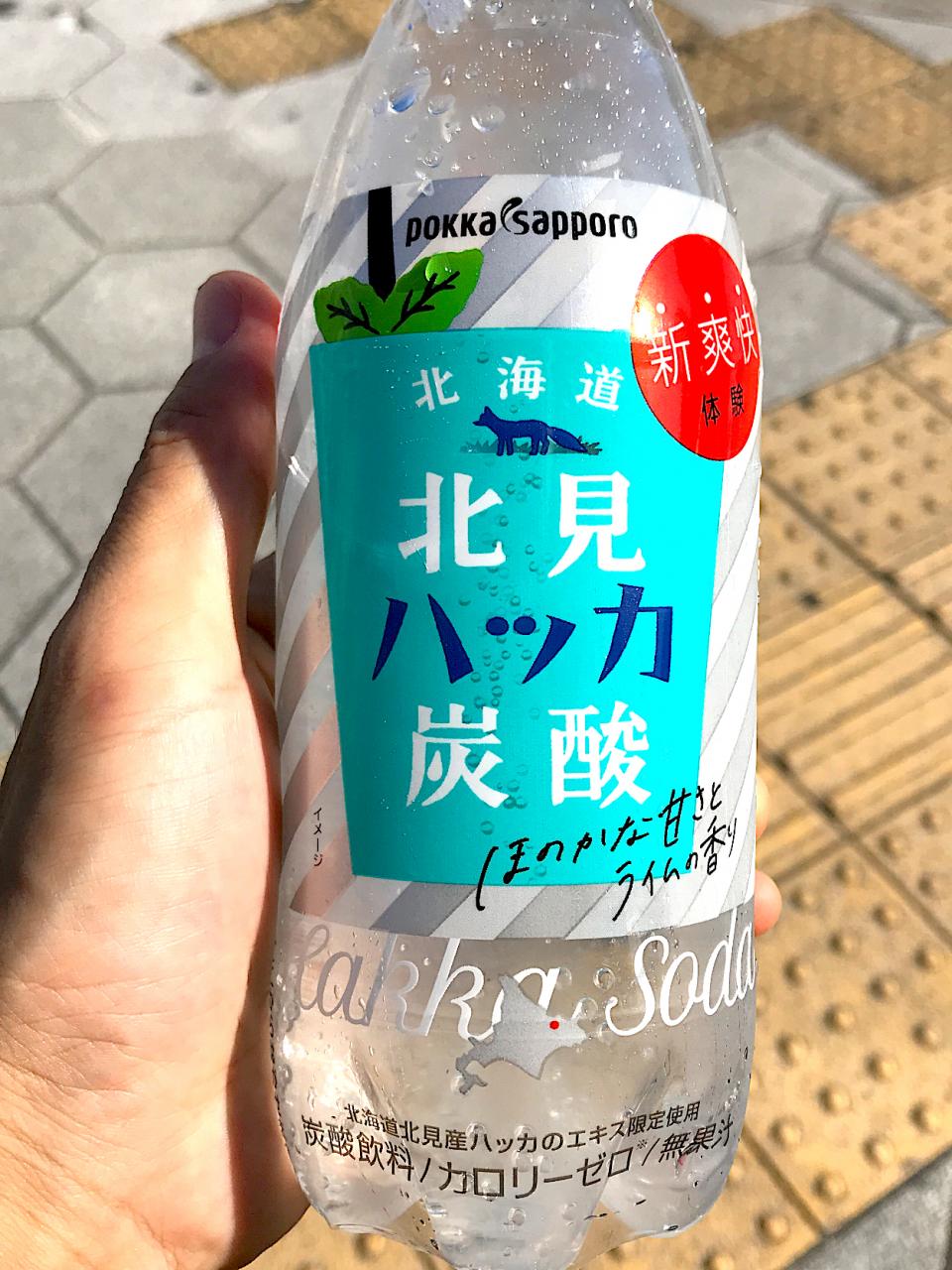 北海道 北見ハッカソーダ Tak Snapdish スナップディッシュ Id S1smga