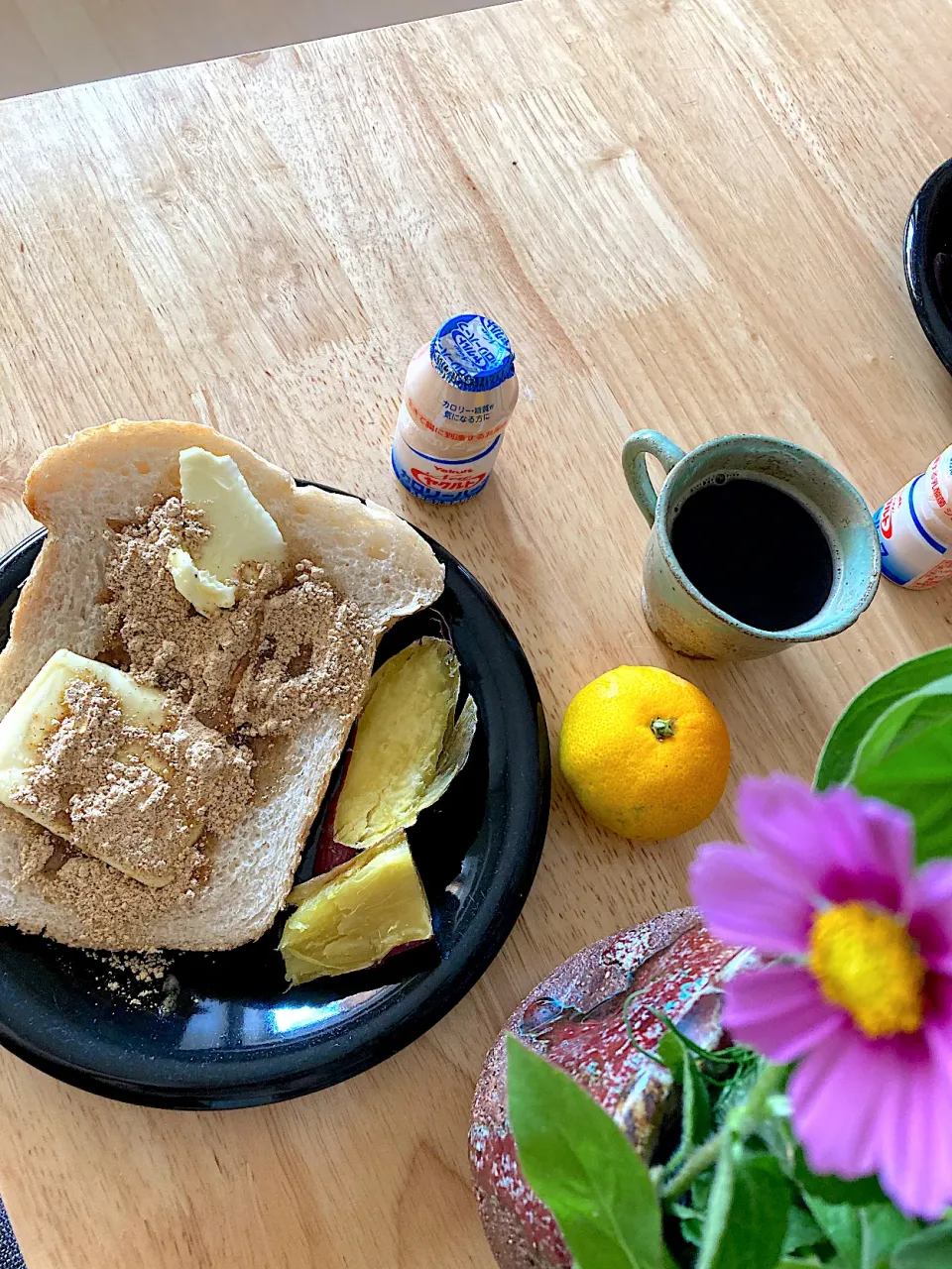 ハニーバター＆光黒きな粉トースト、できたて焼き芋🍠、たんぽぽコーヒー、ヤクルト、山川みかん😋で朝ご飯|さくたえさん