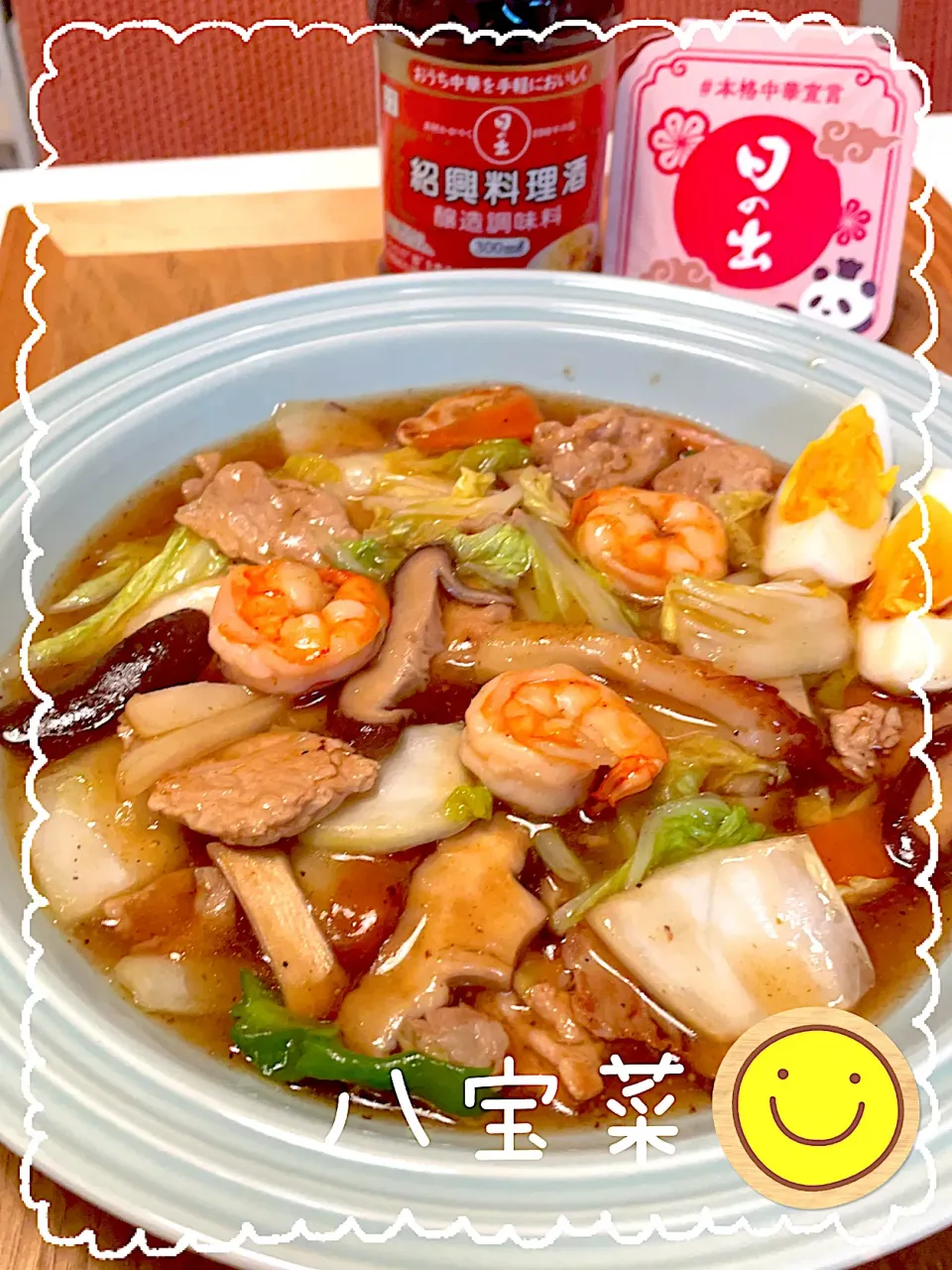 昨日の晩ご飯に　八宝菜😋|ばーばちゃんさん