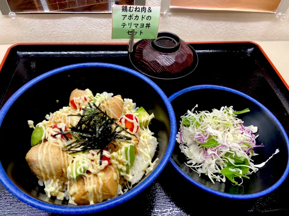 鶏むね肉とアボカドのテリマヨ丼セット|nyama1さん