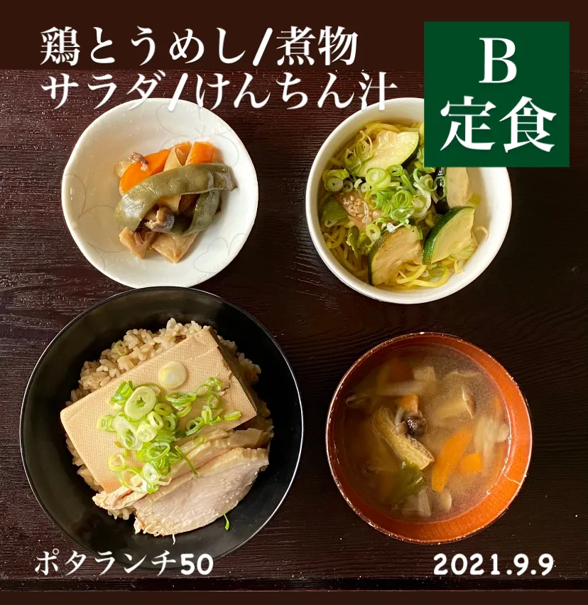 昼ごはん☀️☀️☀️断酒882日目|ぽんたさん