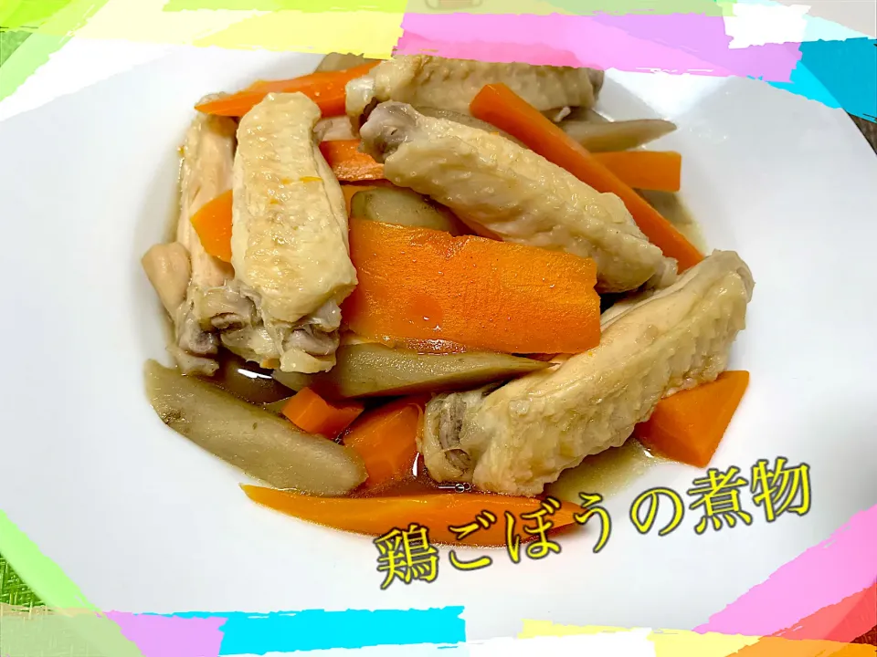 鶏ごぼうの煮物|めっちいさん