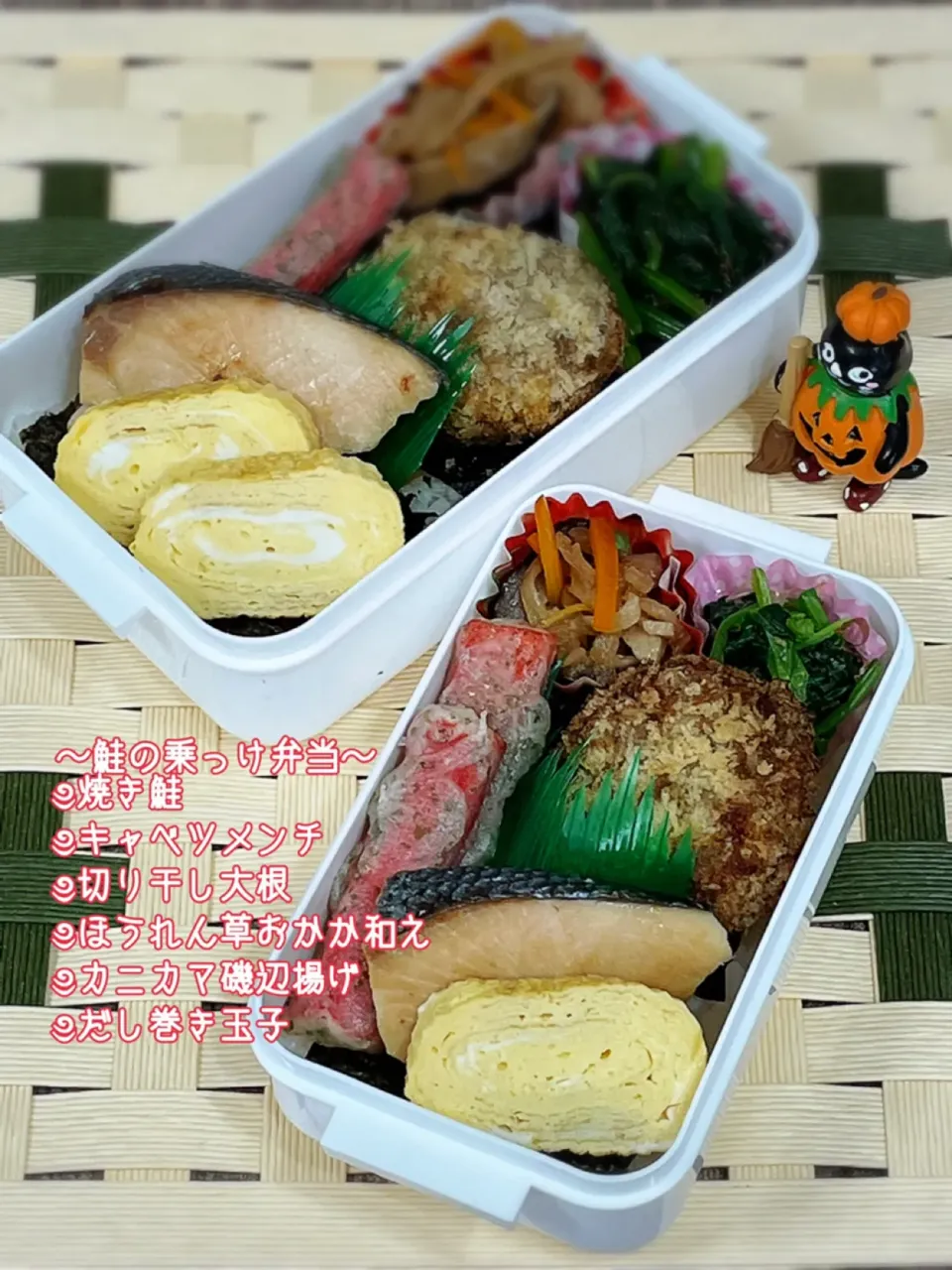 息子と娘のお弁当～鮭弁|チムニーさん