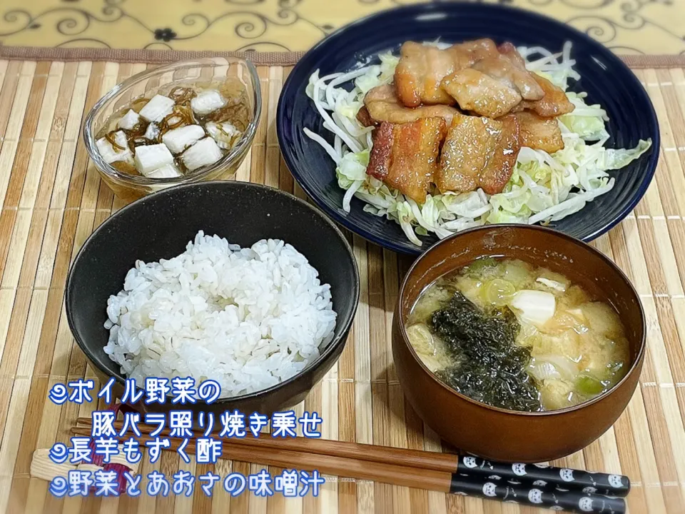 カリカリ豚バラ～夕飯|チムニーさん