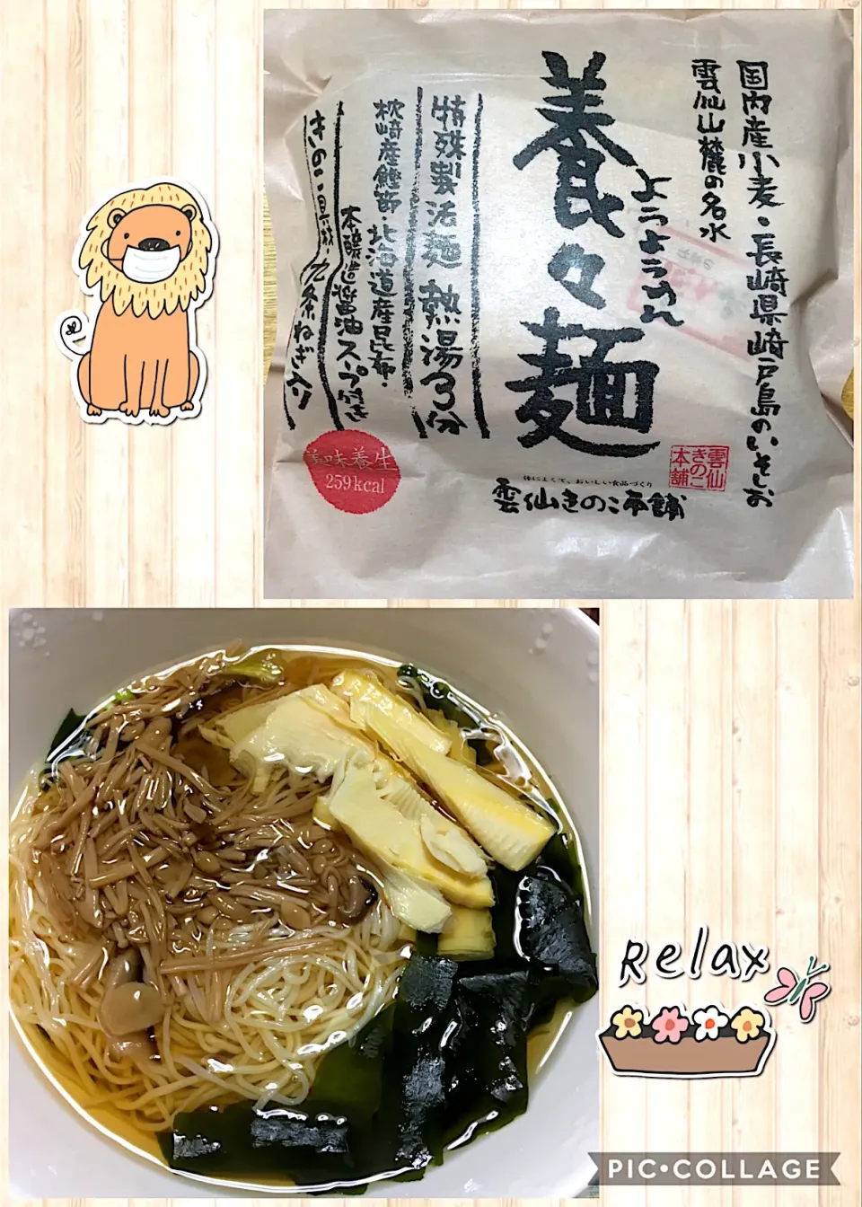 養々麺|こいちさん