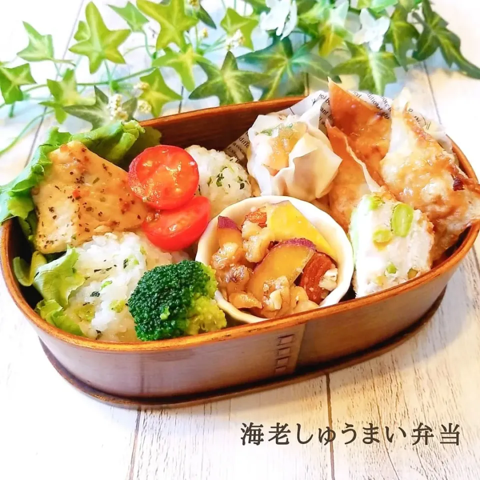 今日のお弁当。
海老焼売~😊|yoshiyoshiさん