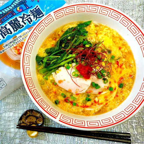 「ユウキ食品 / 激辛四川ラー油」を使ってみたSnapdishの料理・レシピ写真:鶴橋冷麺を温麺で🍜