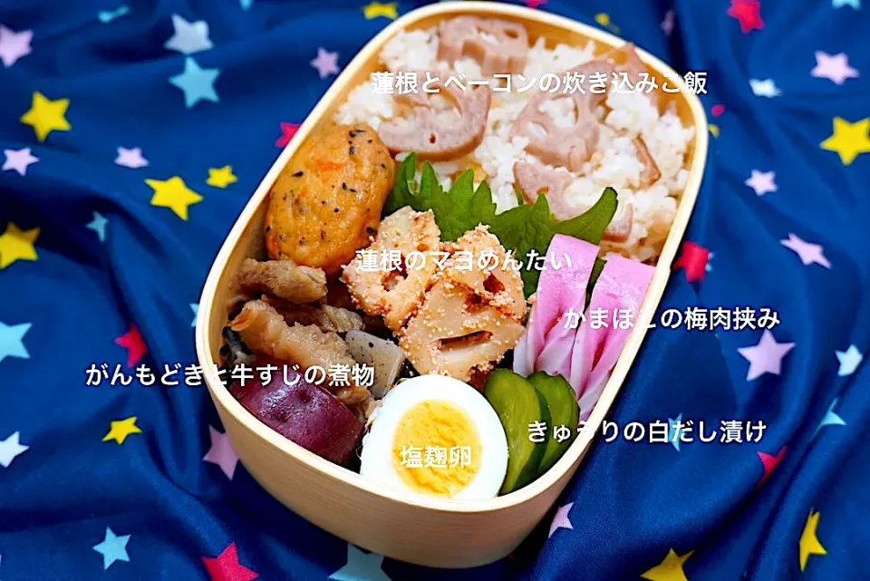 お弁当　（蓮根の炊き込みご飯）|LaLamamaさん