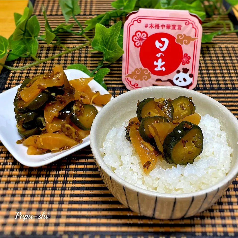 これは美味い‼️おかず漬物😍　うーん、キリ番の600投稿目にしては絵が地味だな…💦|パパ氏さん