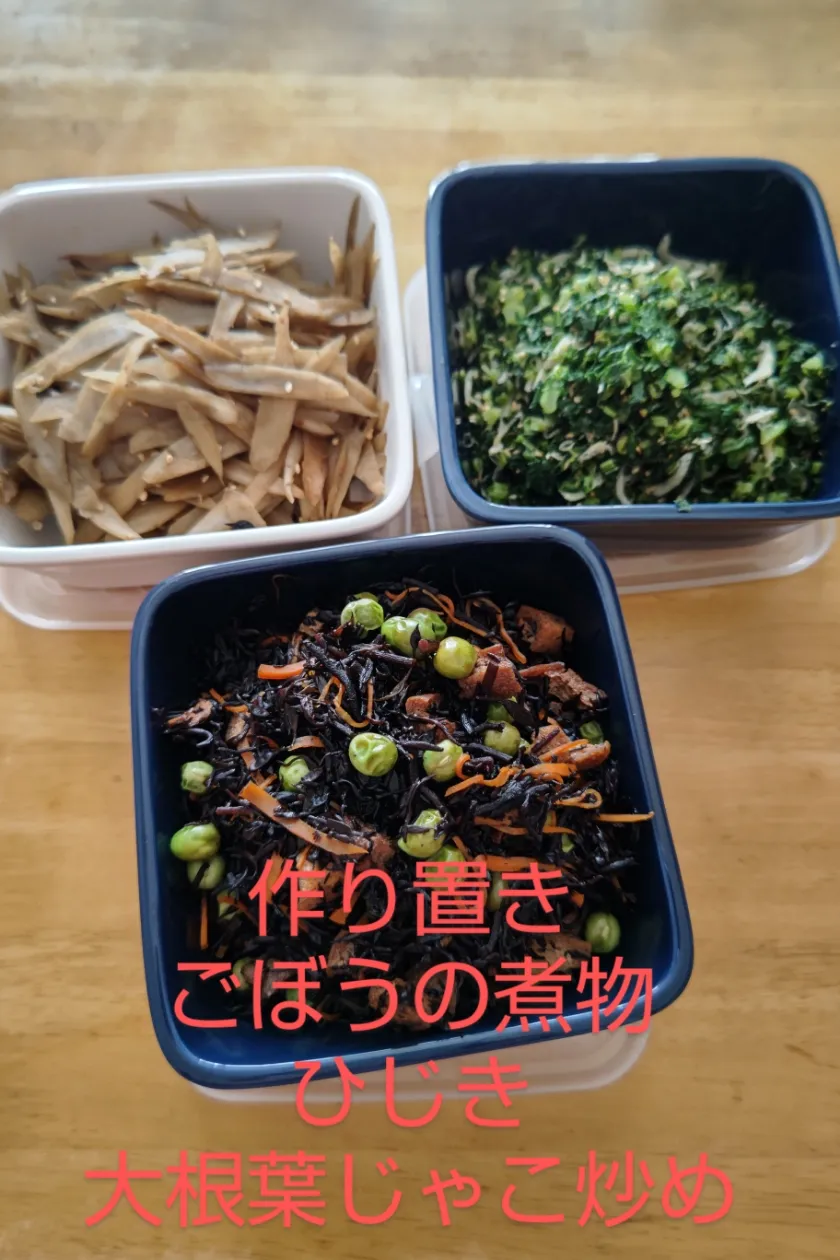 作り置き1|なおさん