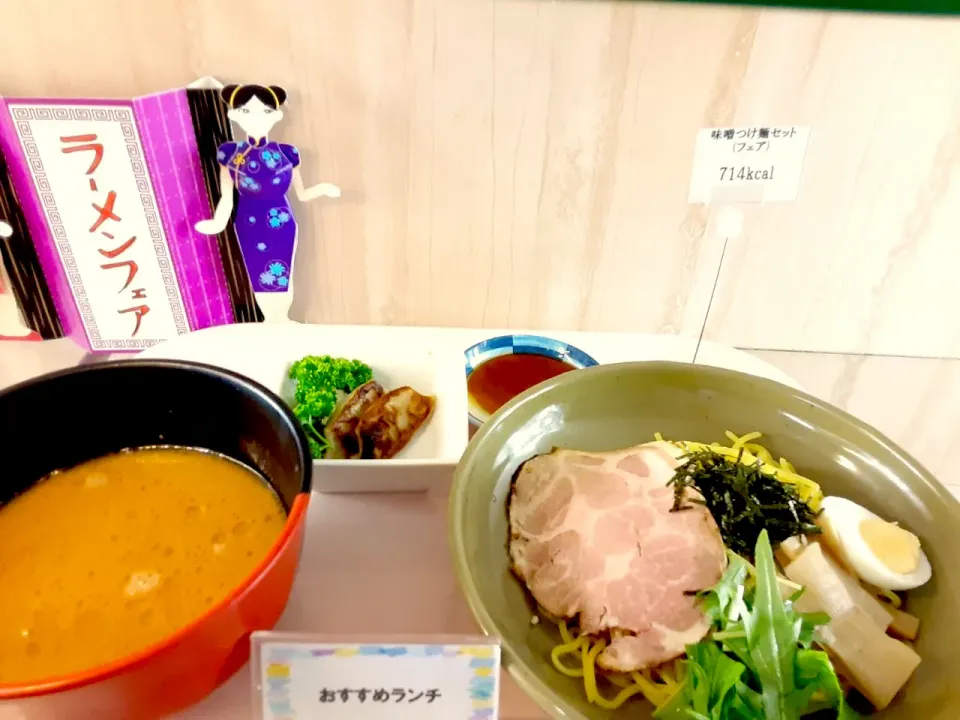 ラーメンフェア　味噌つけめんセット|nyama1さん