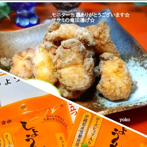 「しょうが湯」を使ってみたSnapdishの料理・レシピ写真:玉露園さんのしょうが湯入りササミの竜田揚げです。