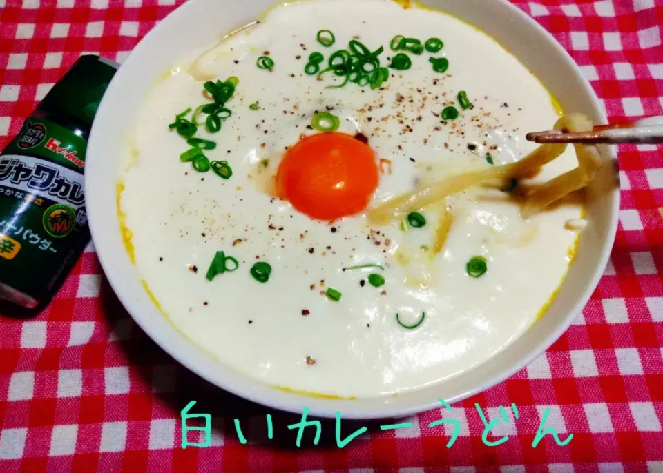 クリーミーで濃厚♬白いカレーうどん|あんみっちゃんさん