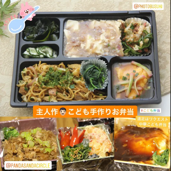 『パパッと手早く男性の作るこどものためのお弁当』　#料理研究家指宿さゆり|【公式】料理研究家　指宿さゆり≫ｽﾀｼﾞｵ（ｽﾀｯﾌ運営）さん