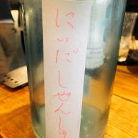 本町 麒麟堂 日本酒 にいだしぜんしゅ 2021.10.26