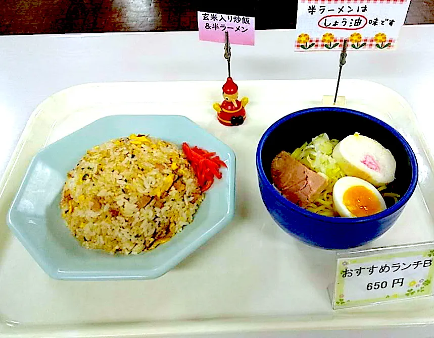 玄米入りチャーハン・ハーフ醤油ラーメンセット|nyama1さん