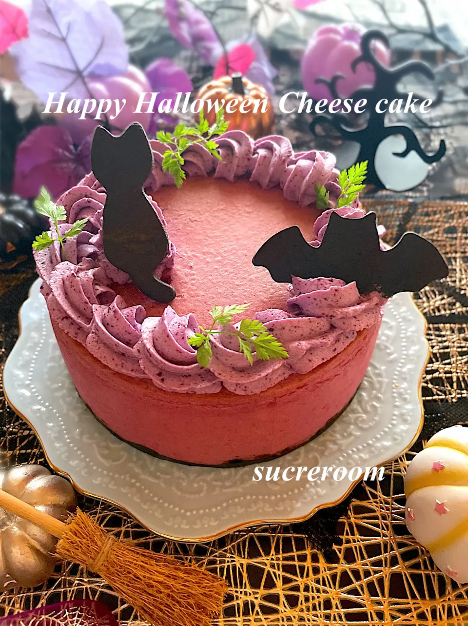 紫芋の濃厚チーズケーキ作りました〜👻🎃🕸✝️🕷|sucreroomさん