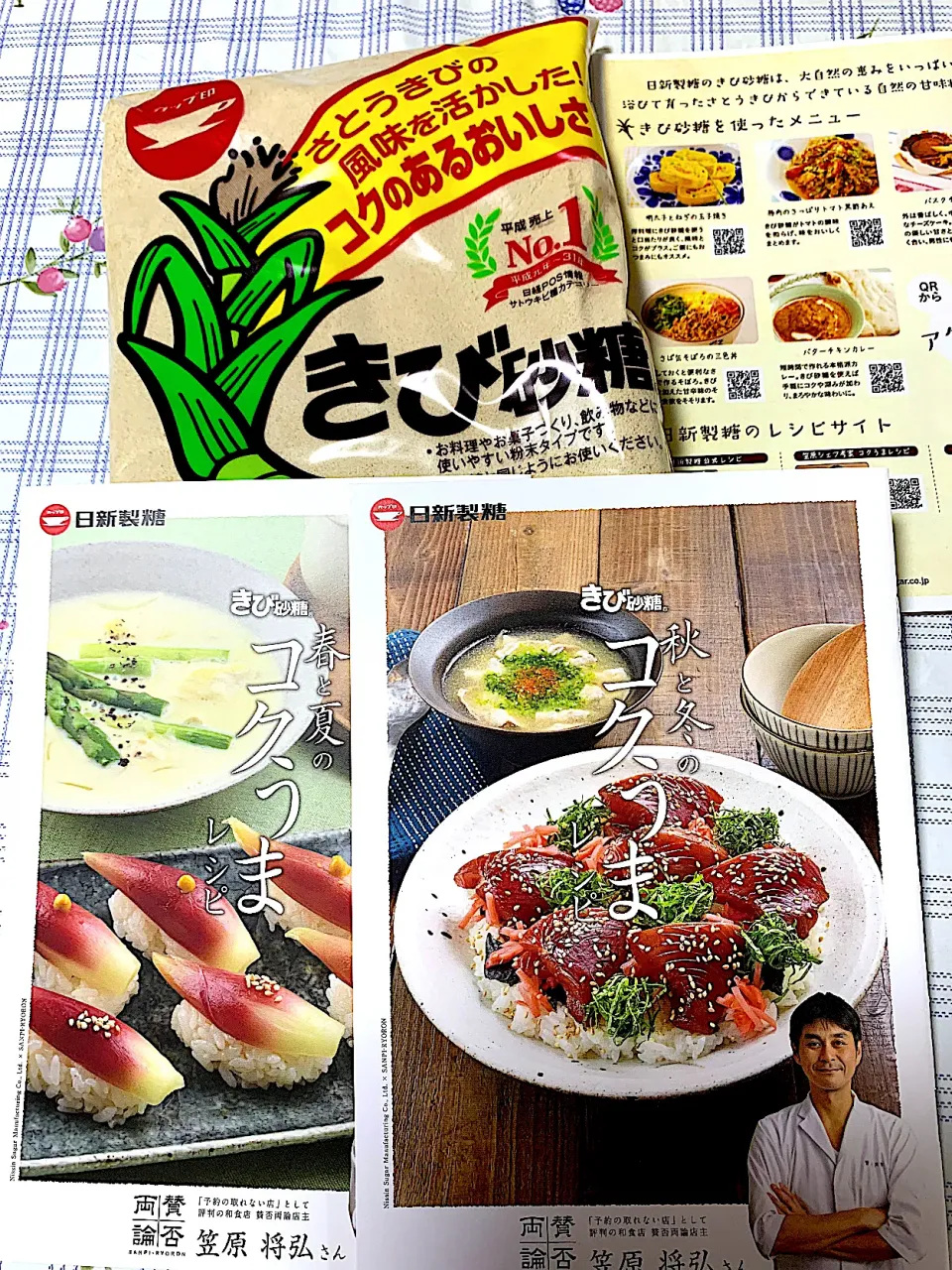 Snapdishの料理写真:モニター品きび砂糖|iguigupopさん