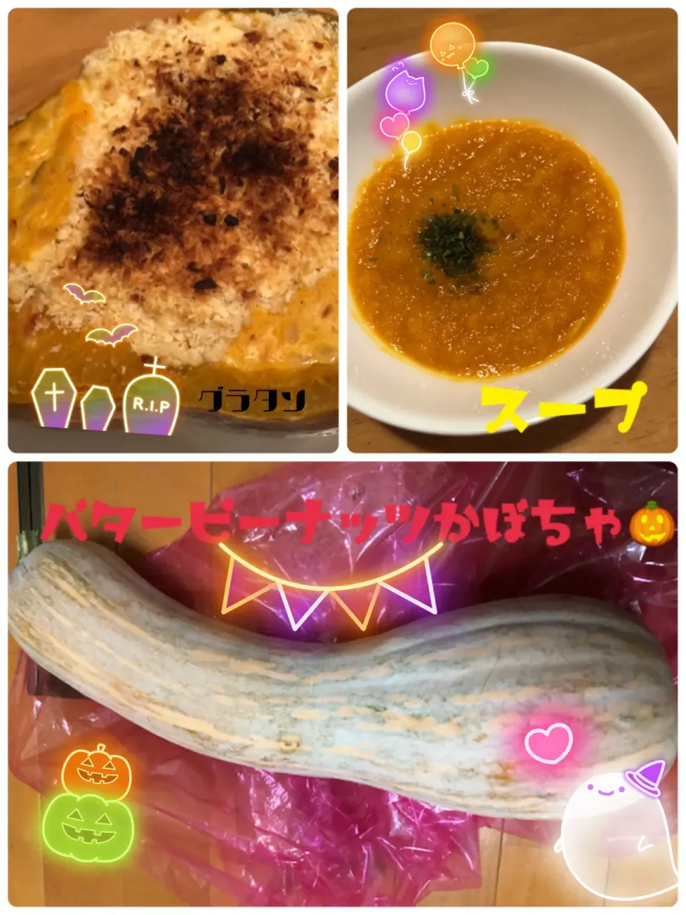 かぼちゃ🎃スープ＆グラタン🎃|しょこたん😋さん