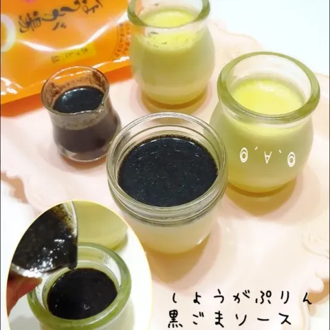 「しょうが湯」を使ってみたSnapdishの料理・レシピ写真:しょうがプリンの黒ごまソース