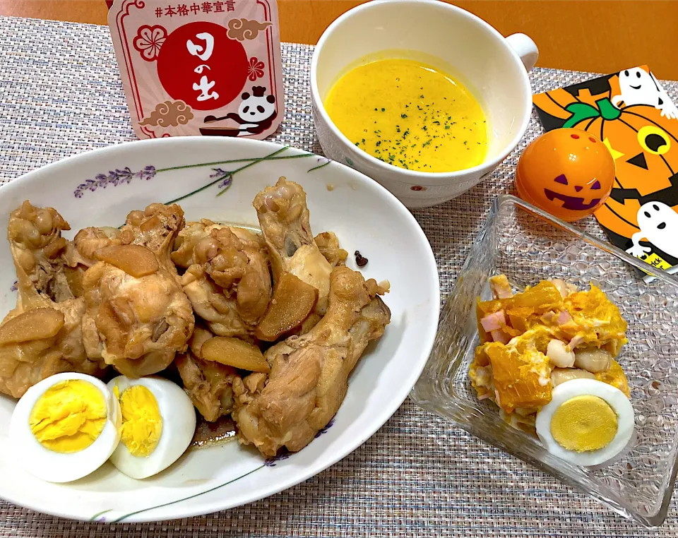 鶏のさっぱり煮＊かぼちゃサラダ＊かぼちゃスープ🎃|オレンジまゆゆさん