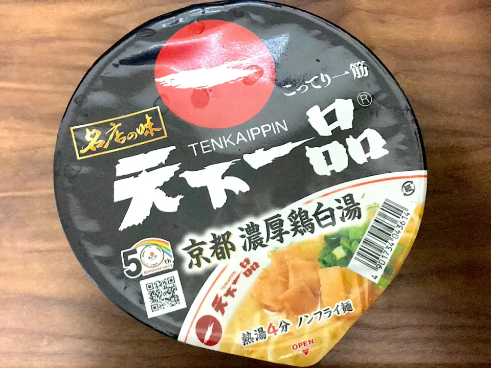 京都府　北白川　天下一品　鶏白湯|Tak@さん