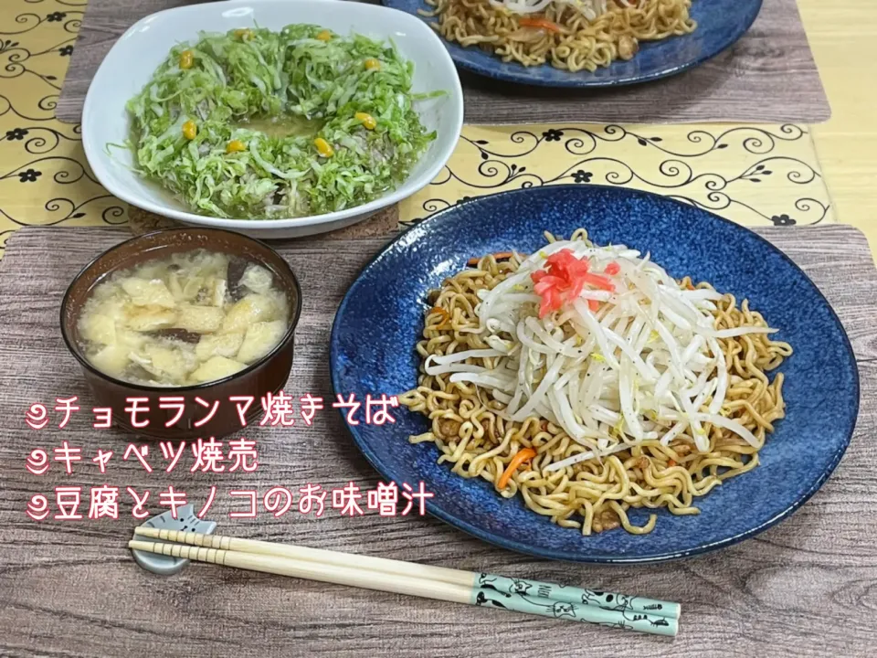 Snapdishの料理写真:キャベツ焼売とチョモランマ焼きそば|チムニーさん