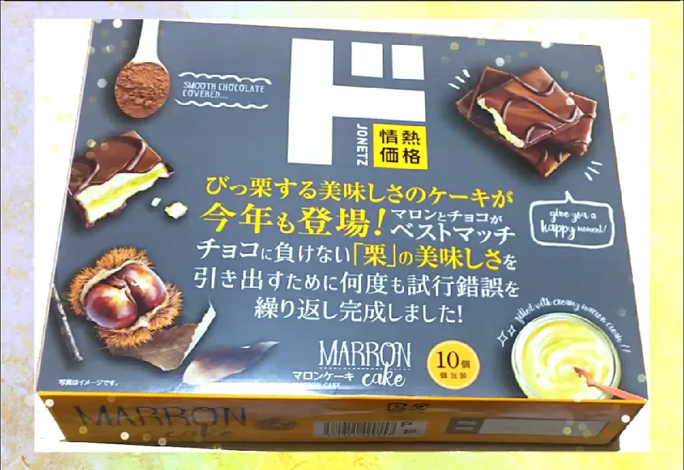 びっ栗する美味しさのケーキが今年も登場！マロンとチョコがベストマッチ
チョコに負けない｢栗｣の美味しさを引き出すために何度も試行錯誤を繰り返し完成しました！
🌰マロンケーキ🌰|ひとみんΨ(*´∀｀)Ψさん