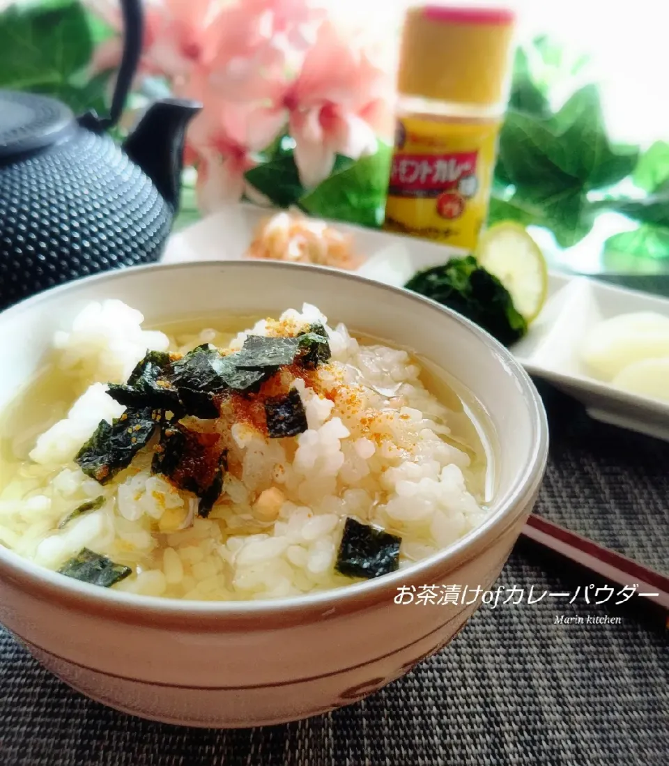 Snapdishの料理写真:イチロッタさんの料理 カレーパウダーふりふりでお茶漬けサラサラ美味しいよ❣️😋✨💛|マリンさん