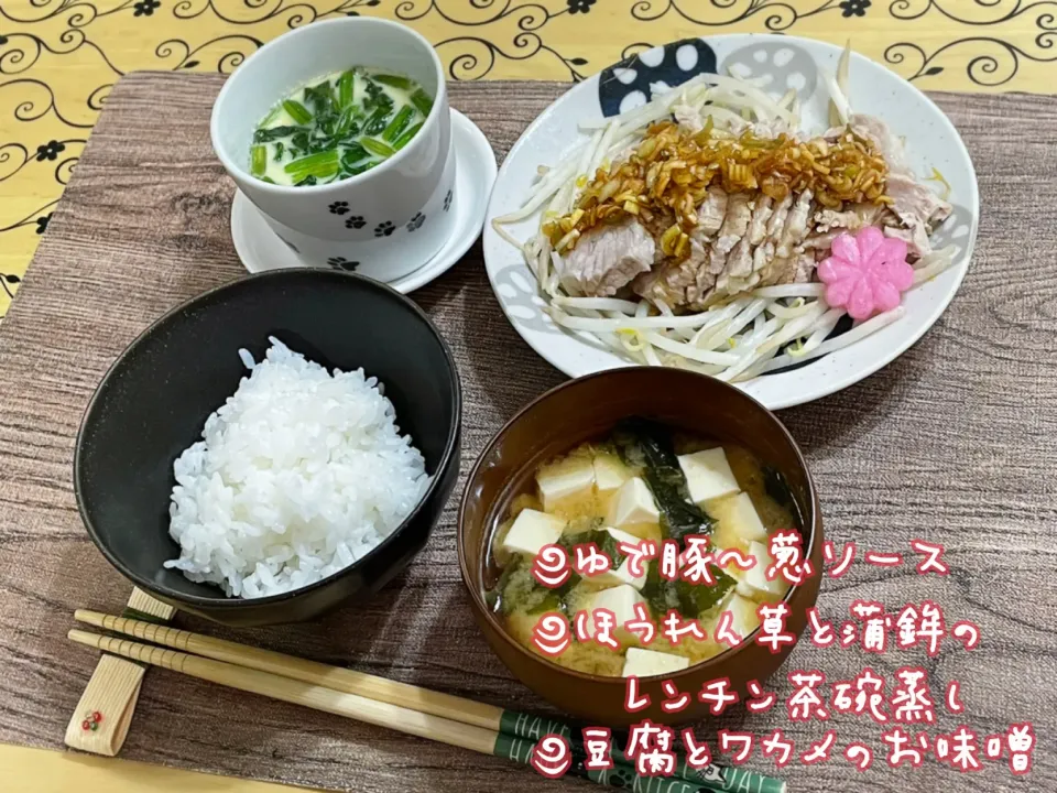 夕飯～茹で豚|チムニーさん