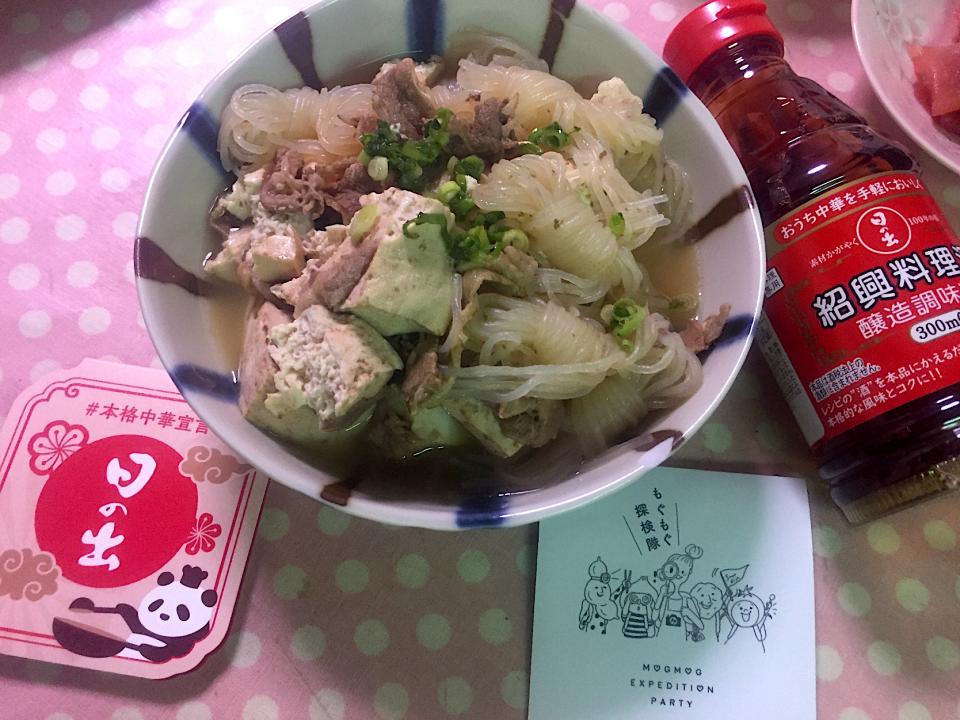 肉豆腐♡