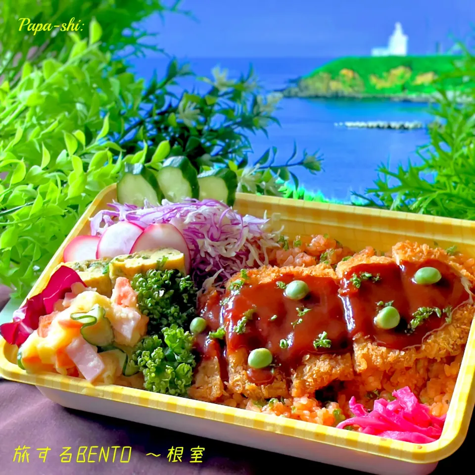 エスカロップBENTO🍱　〜北海道 根室|パパ氏さん