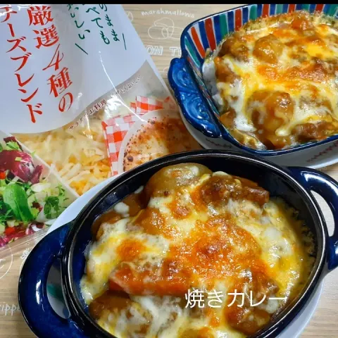 「厳選4種のチーズブレンド」を使ってみたSnapdishの料理・レシピ写真:焼きカレー🍛