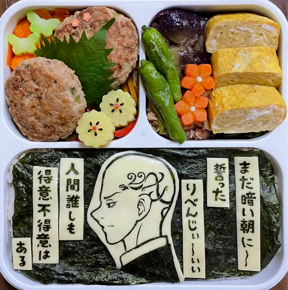 Snapdishの料理写真:リベンジ弁当|TOMOZOU0419さん