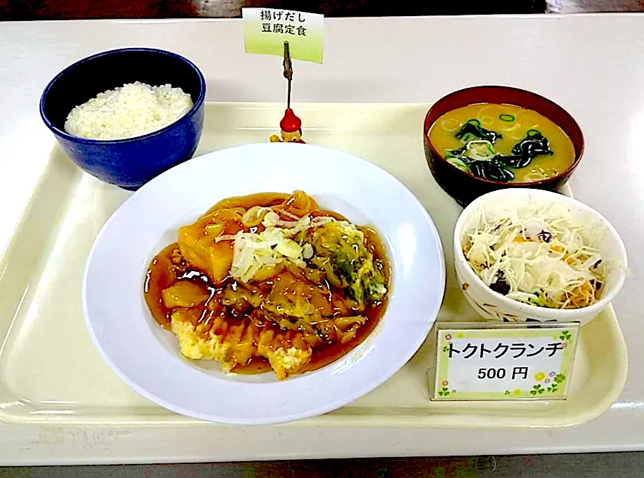 揚げ出し豆腐のキノコあんかけ定食|nyama1さん