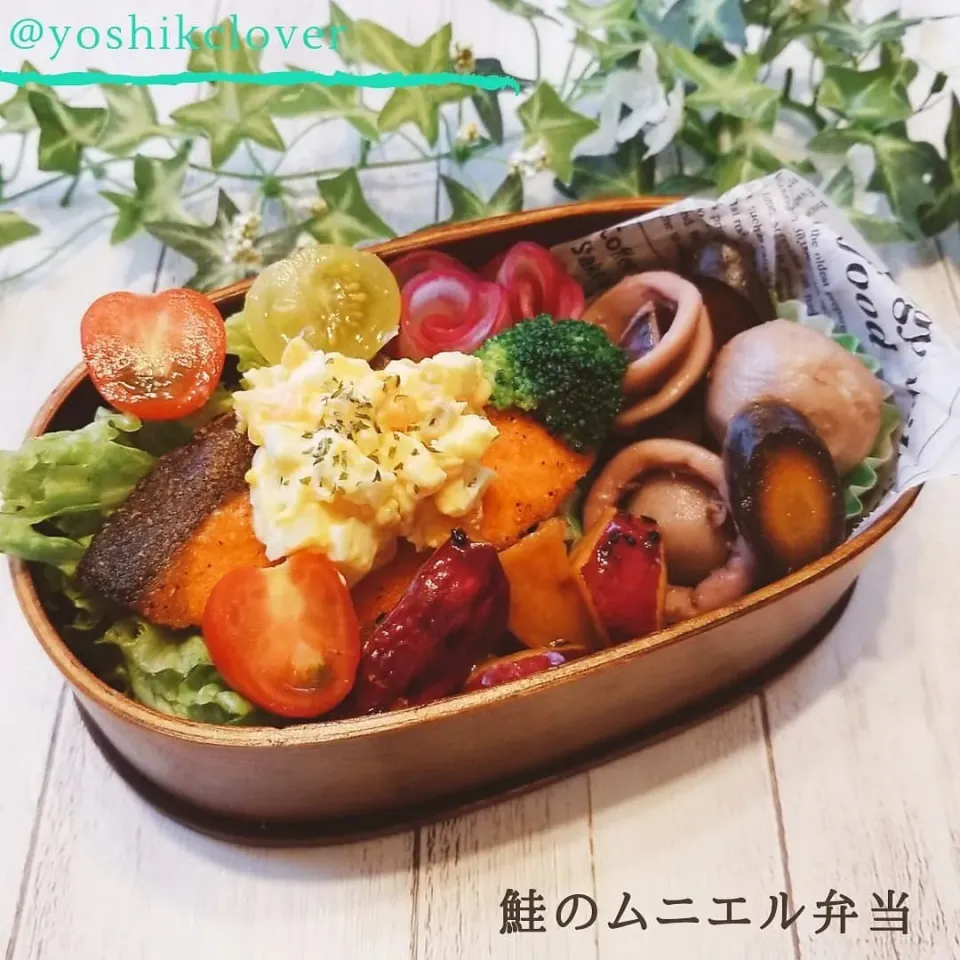 今日のお弁当。
鮭のムニエルメイン。|yoshiyoshiさん