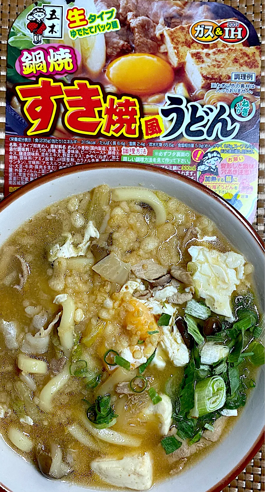 すき焼き風うどん ネギ以外は追加|すくらんぶるえっぐさん