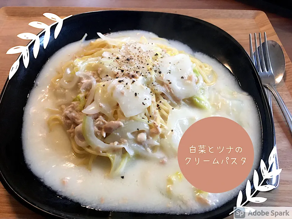 白菜とツナのクリームパスタ|にゃふてんさん