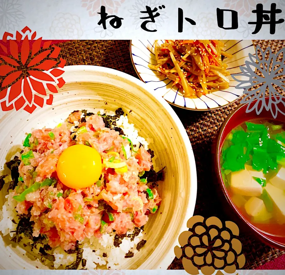 ねぎトロ丼 / 金平とお吸い物|ちゅんださん