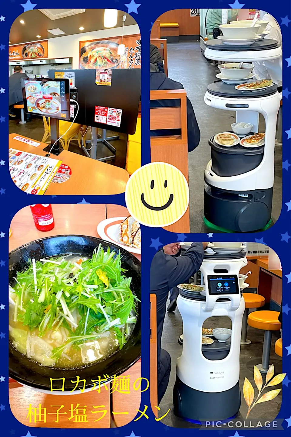 幸楽苑で柚子塩ラーメンを食べたよ|Blueberry🫐さん