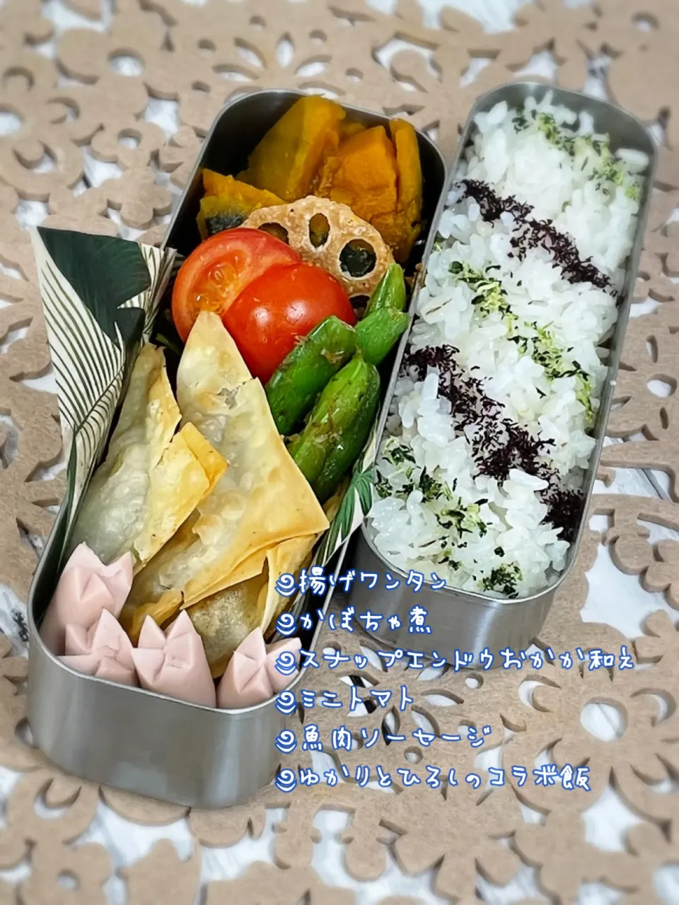 旦那弁当～揚げワンタン|チムニーさん