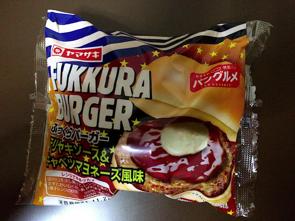 Snapdishの料理写真:ヤマザキ ふっくらバーガー|ばーさんさん