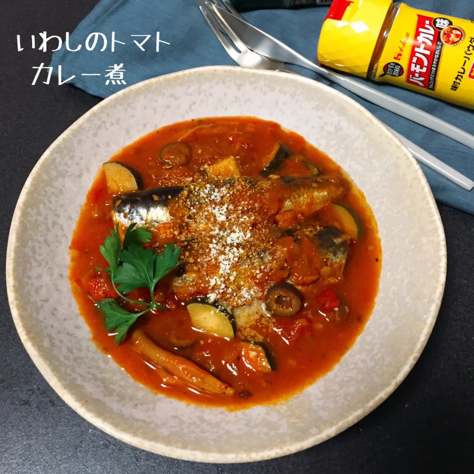 Snapdishの料理写真:いわしのトマトカレー煮|mi＊oriさん