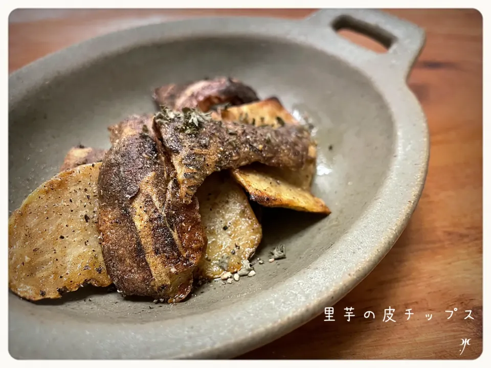 パパ氏さんの料理 捨てない❗️使い切る❗️里芋の皮チップス😊　自分用に作ったのに子供達に殆ど食べられました😵|yucca@さん