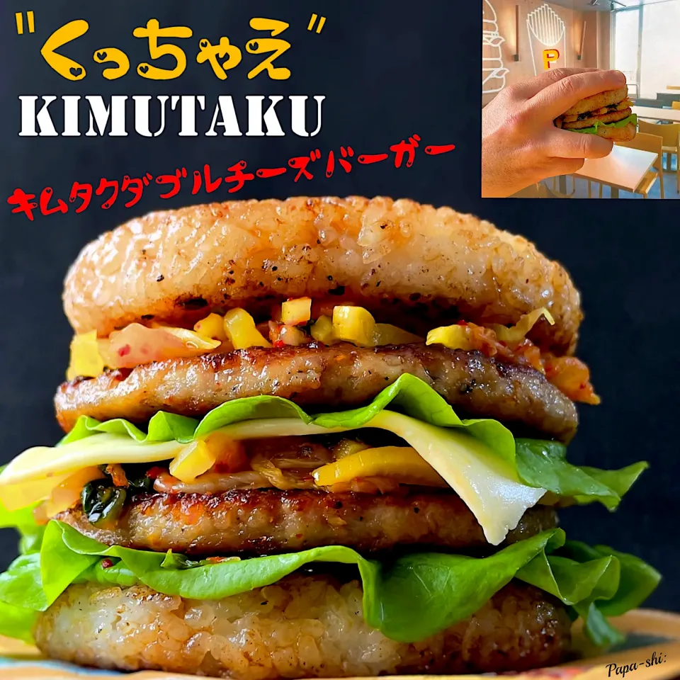 🍔キムタクライスバーガー🍔😆|パパ氏さん